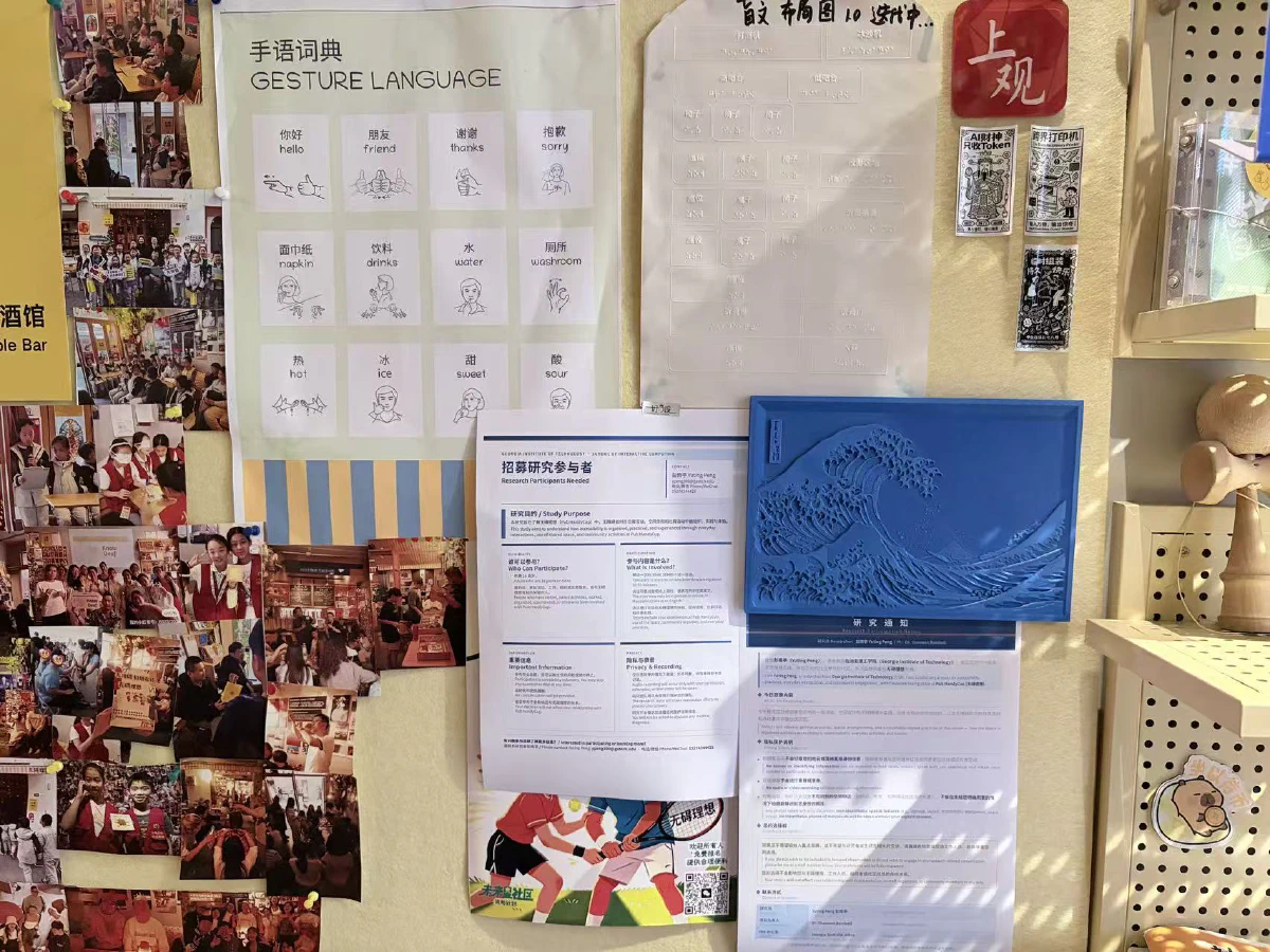 Research notice and recruitment flyer displayed on a wall at the fieldwork site.